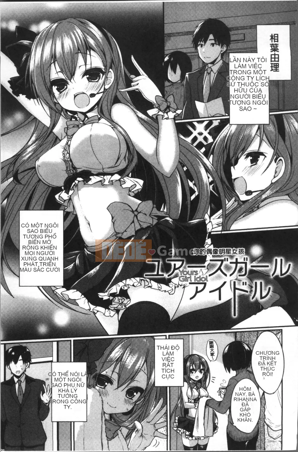 [Nhóm càn quét 4K][Sayu Ayuma] Junai Maniac ~RePure~