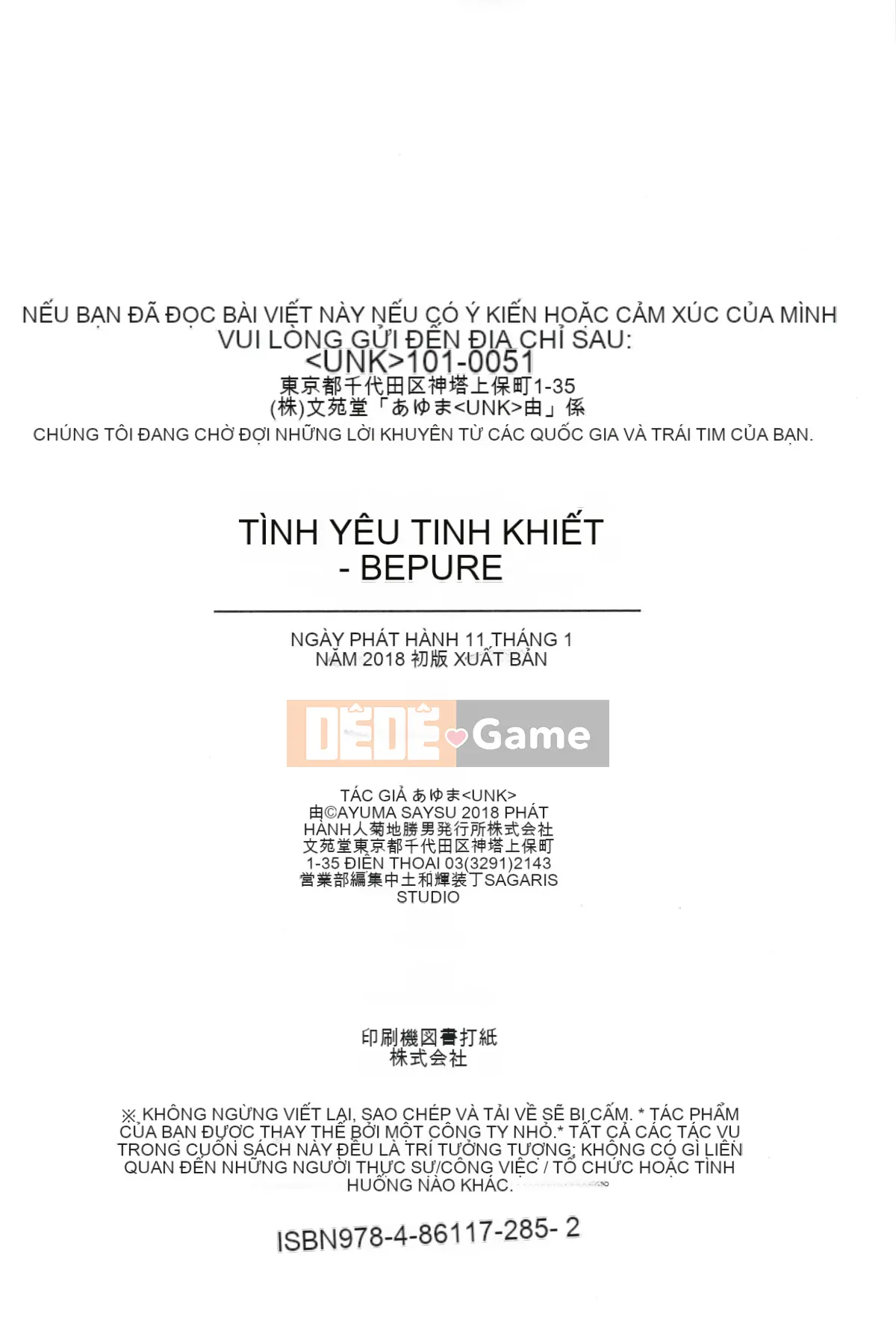 [Nhóm càn quét 4K][Sayu Ayuma] Junai Maniac ~RePure~