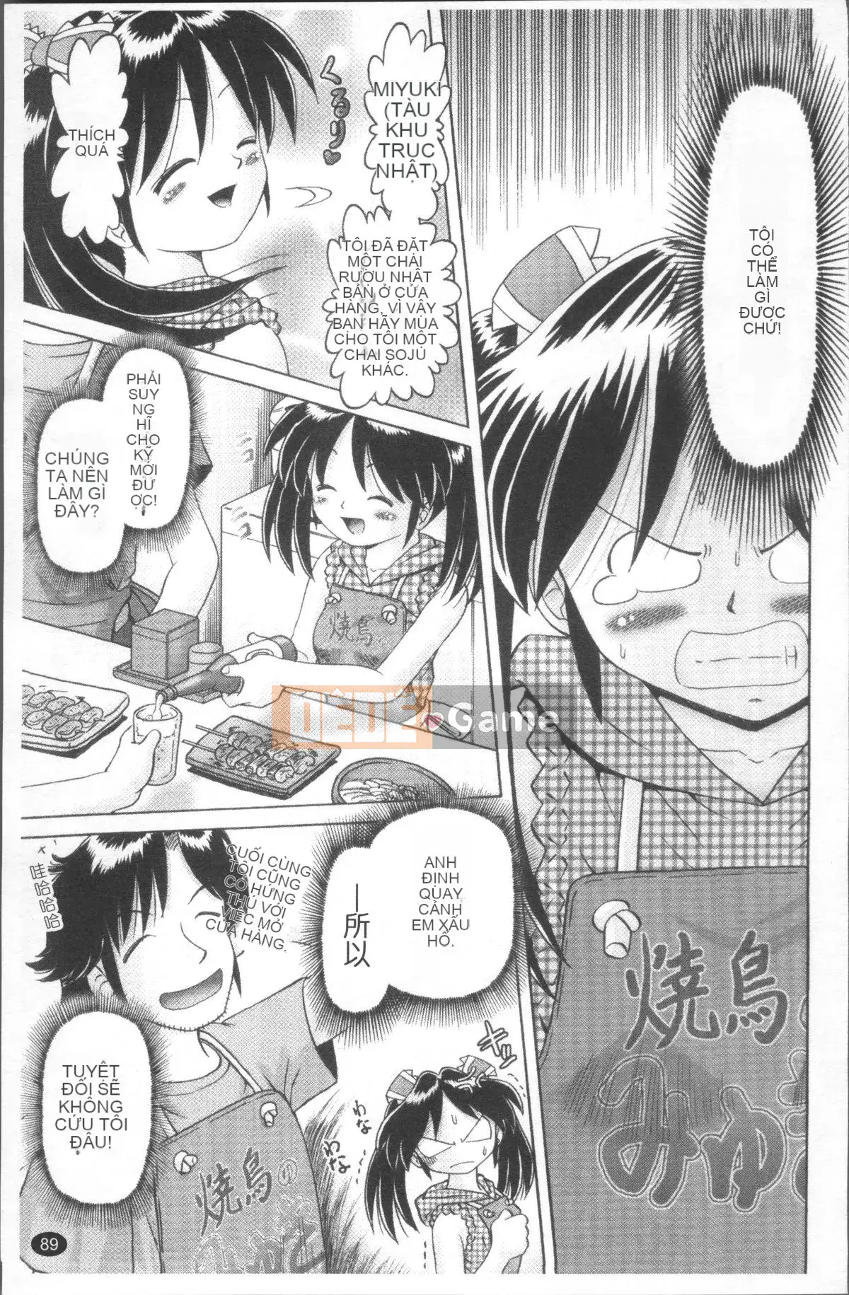 [Nhóm quét 4K][Akure Zero] Gái điếm Miyuki