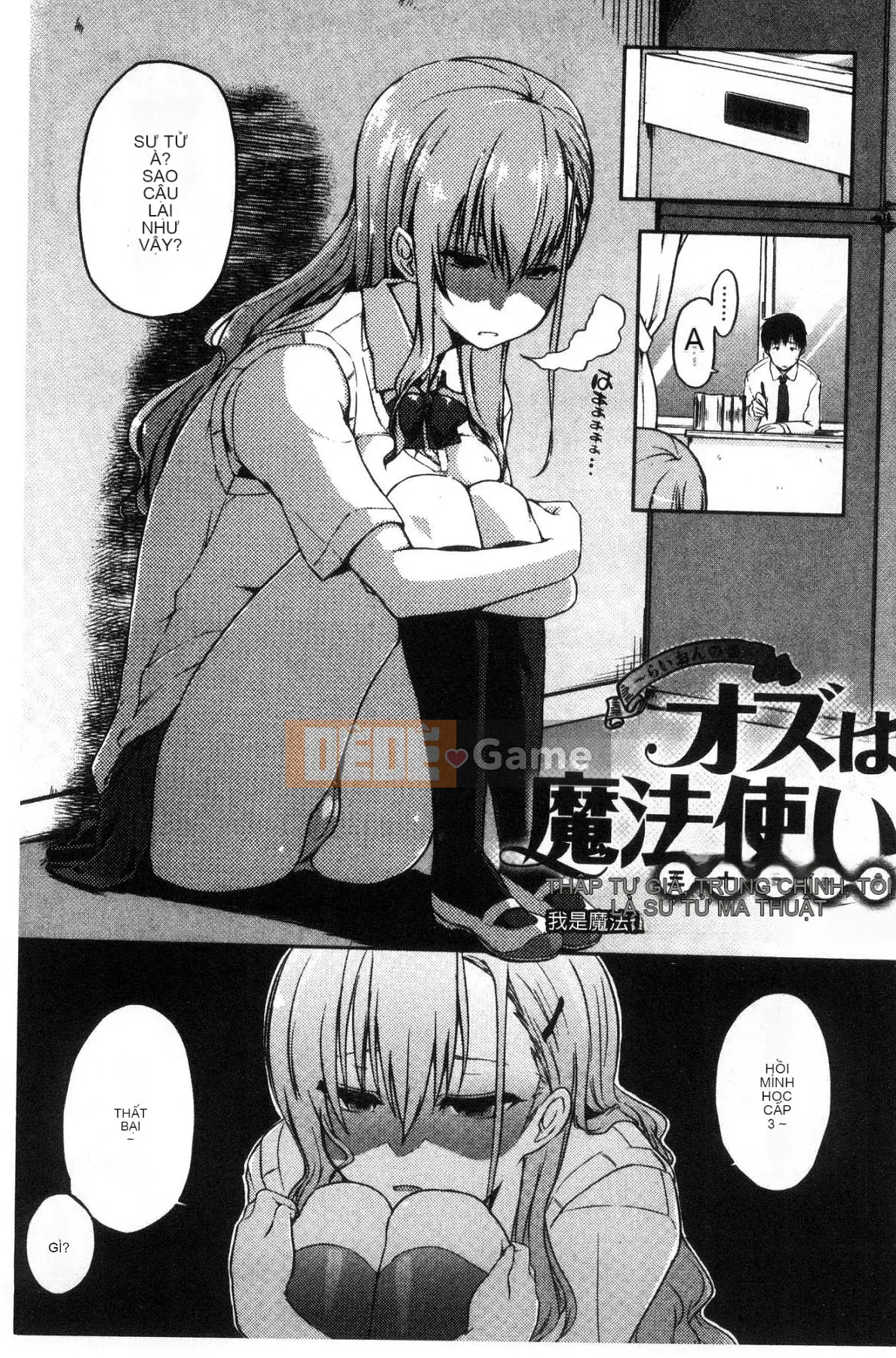 [Kazeteki Koubou][Kaizuka] Câu chuyện cổ tích về bộ ngực mềm mại của Funichichiru