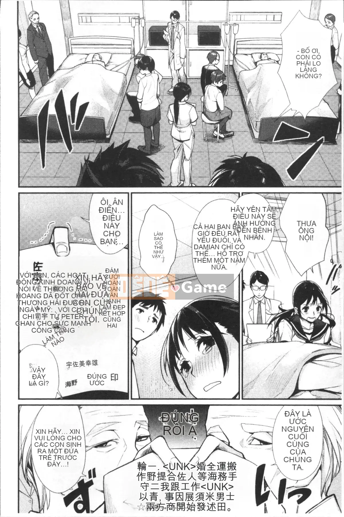 [Nhóm càn quét 4K][MGMEE] Bokura no Etude