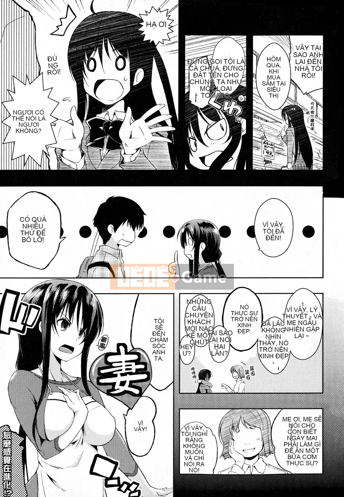 [Tài liệu Ten-yi-Tsu Bouhan] [Kaizuka] Tayun ♪ Purun ♬ Monyun ♥