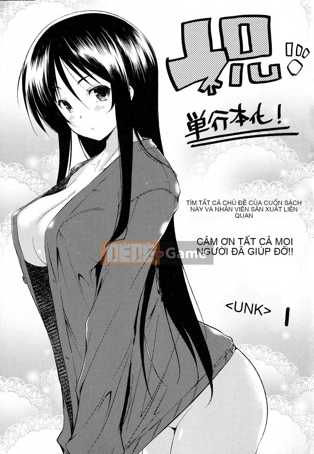 [Tài liệu Ten-yi-Tsu Bouhan] [Kaizuka] Tayun ♪ Purun ♬ Monyun ♥