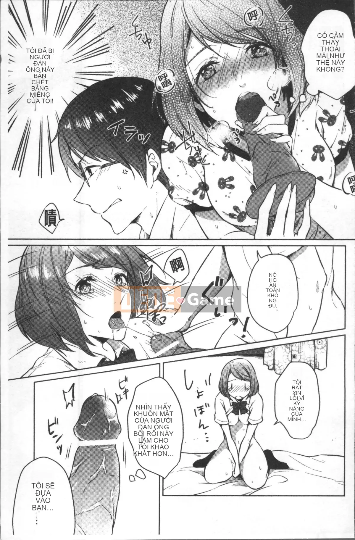 [Nhóm quét 4K][Nikushiki] Toy March