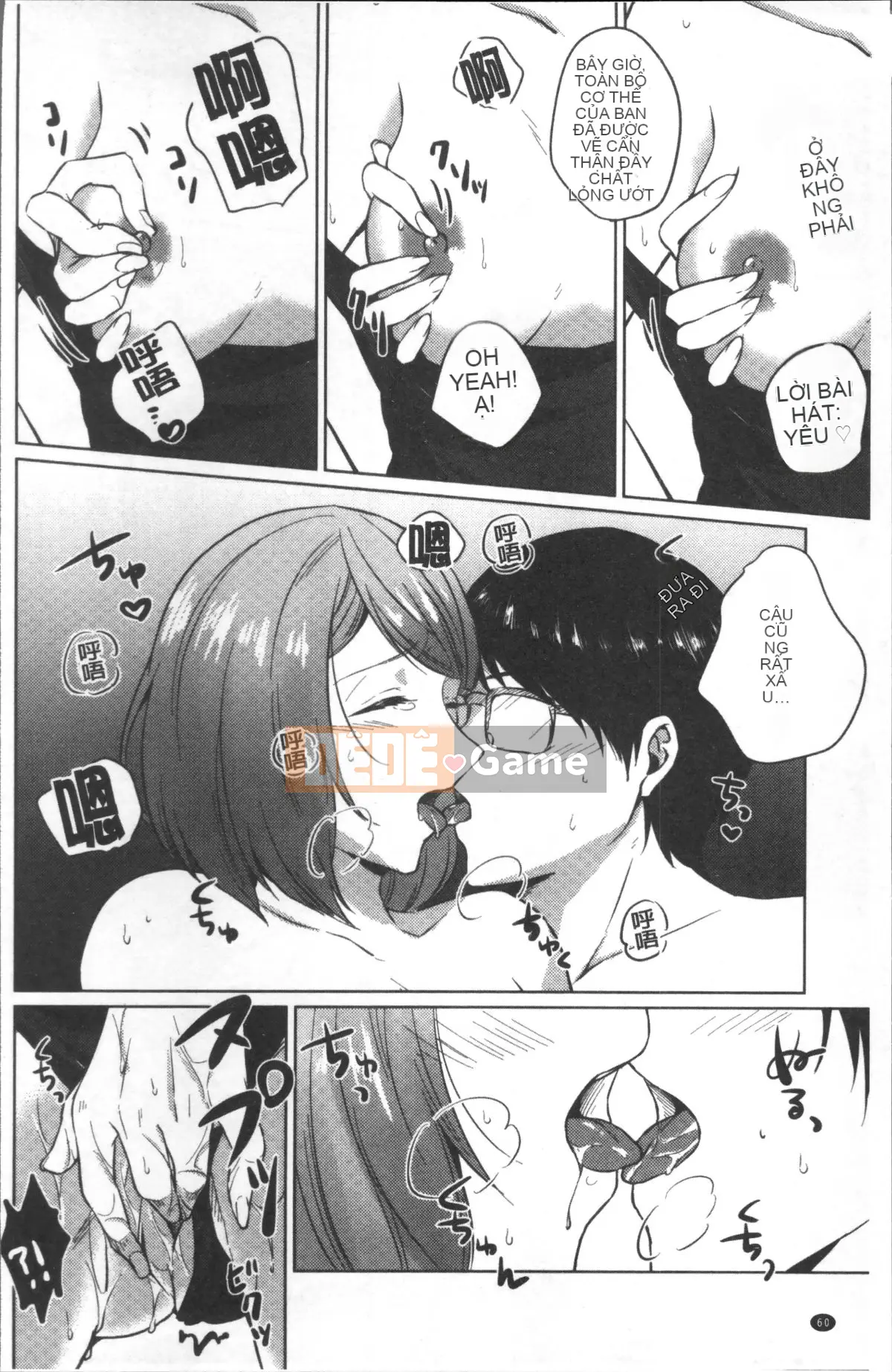 [Nhóm quét 4K][Nikushiki] Toy March