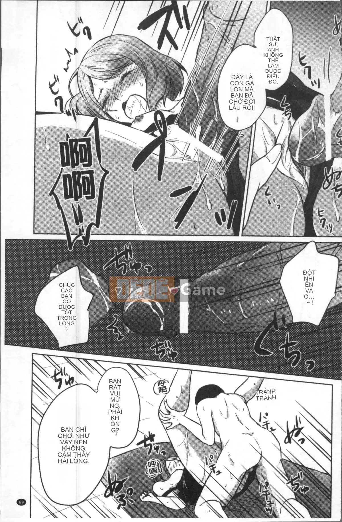 [Nhóm quét 4K][Nikushiki] Toy March