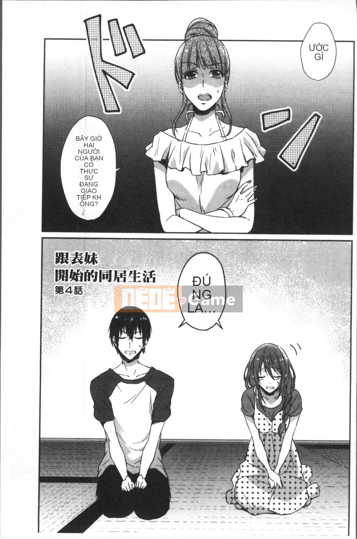 [Nhóm quét 4K][Nikushiki] Toy March