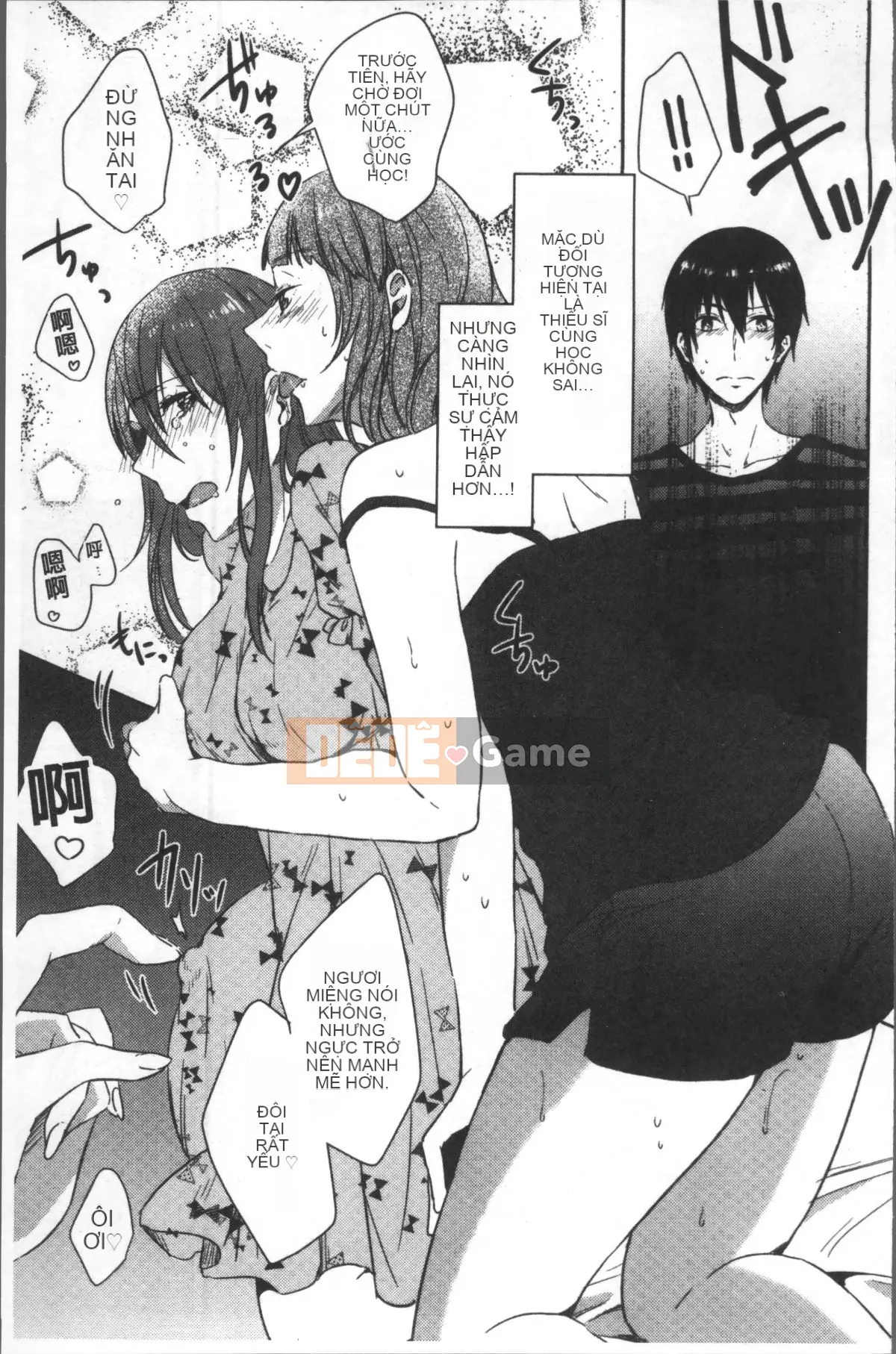 [Nhóm quét 4K][Nikushiki] Toy March