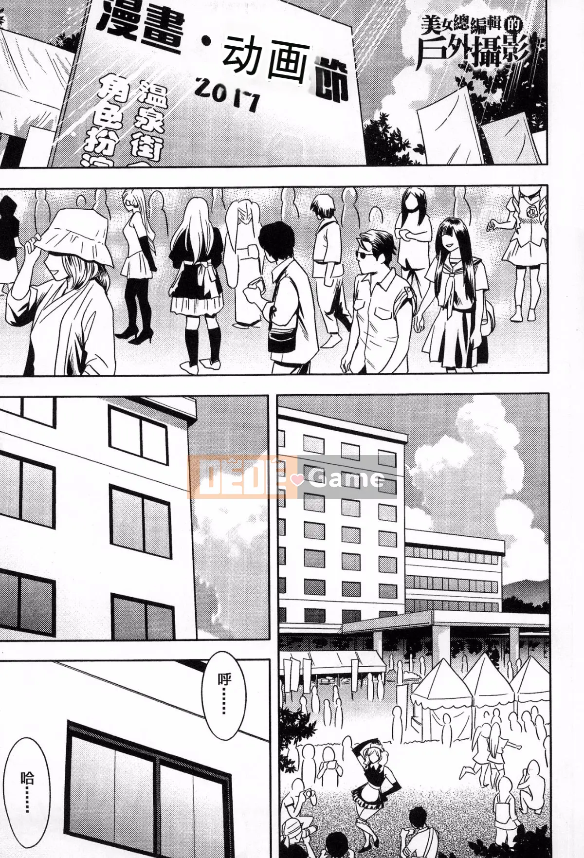 [The Workshop of the Wind][晨波耶德] Bí mật của tổng biên tập sắc đẹp, bí mật của tổng biên tập sắc đẹp