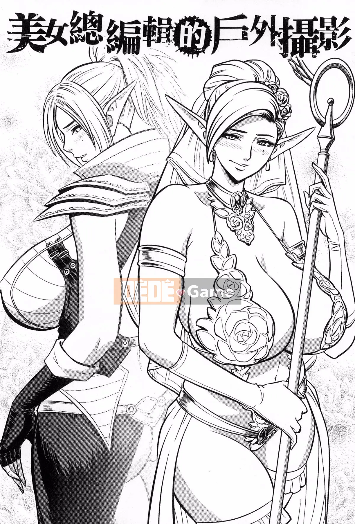 [The Workshop of the Wind][晨波耶德] Bí mật của tổng biên tập sắc đẹp, bí mật của tổng biên tập sắc đẹp