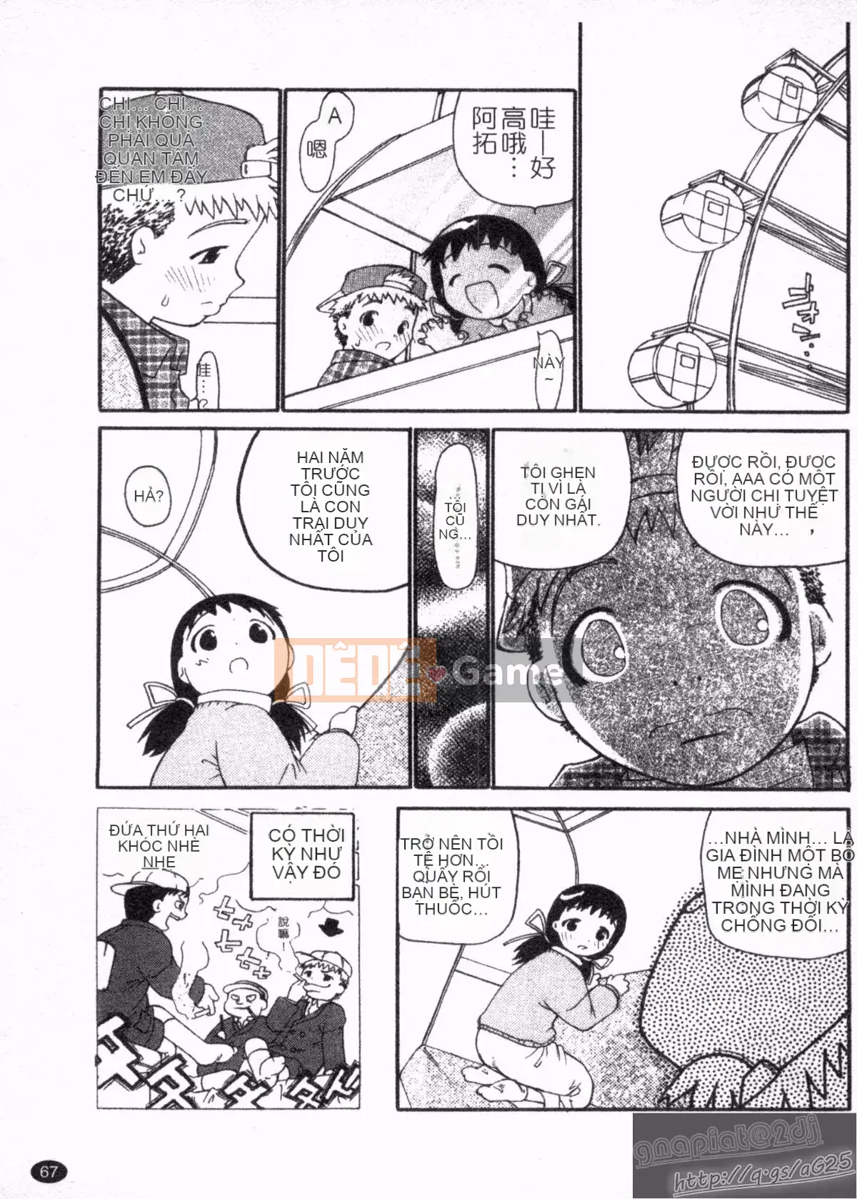 [Dorobe Jackie] Đây là lần đầu tiên tôi lấy hết can đảm... [Tiếng Trung]