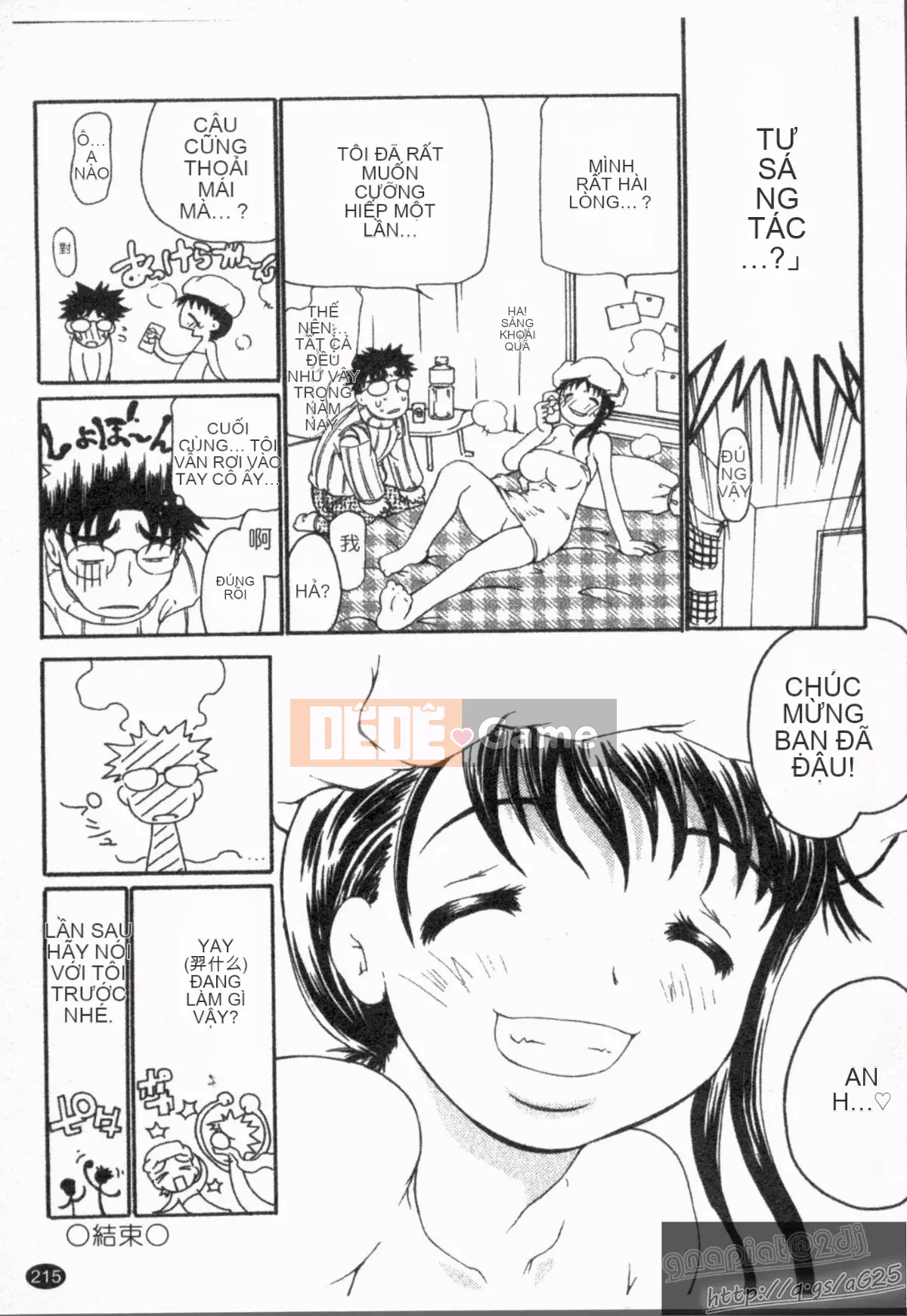 [Dorobe Jackie] Đây là lần đầu tiên tôi lấy hết can đảm... [Tiếng Trung]