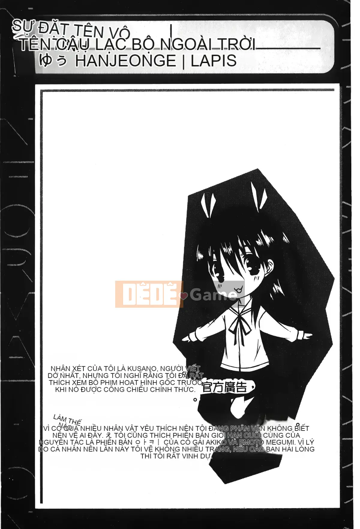 [Sori no Yumekyo][Tuyển tập] Giới hạn thấp kém.