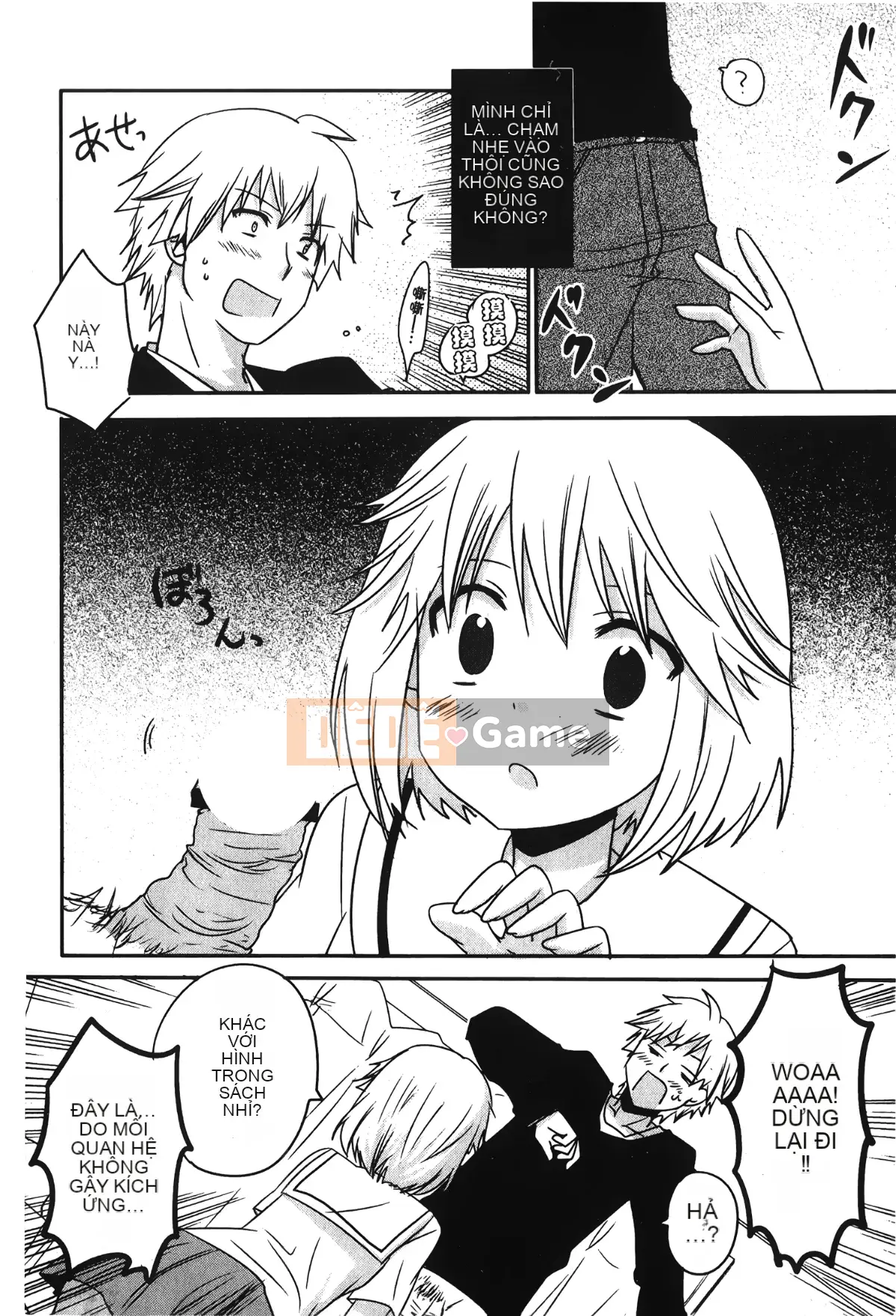 [Sori no Yumekyo][Tuyển tập] Giới hạn thấp kém.