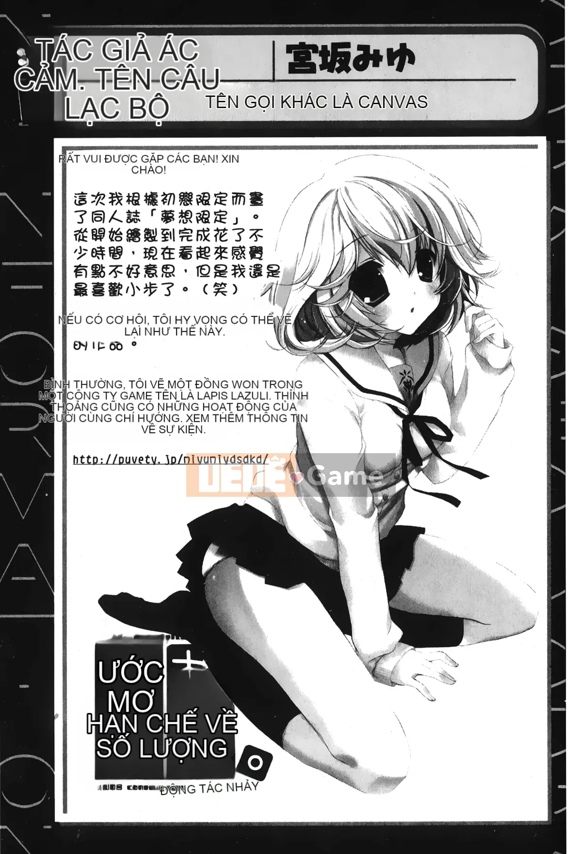 [Sori no Yumekyo][Tuyển tập] Giới hạn thấp kém.