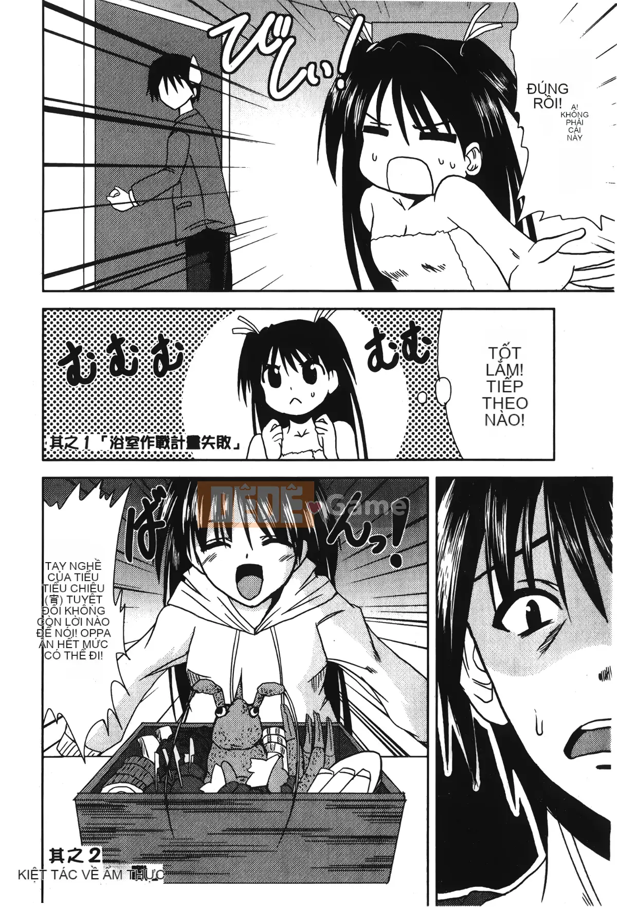 [Sori no Yumekyo][Tuyển tập] Giới hạn thấp kém.