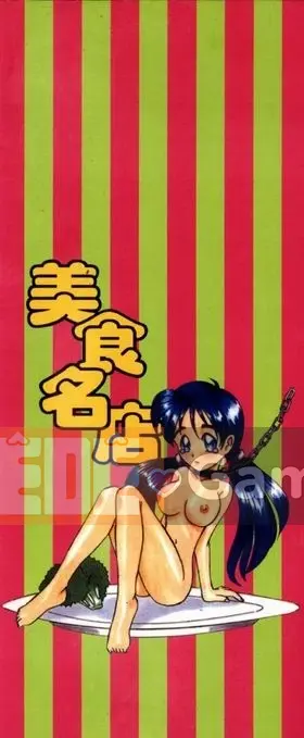 [Takaoka Motofumi] Nhà hàng dành cho người sành ăn