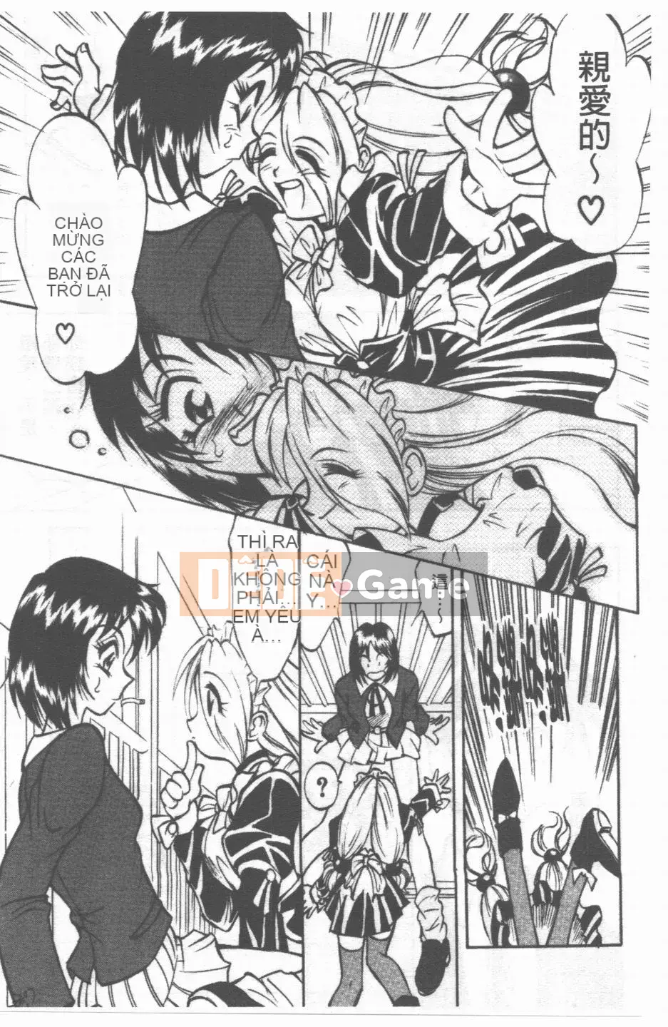 [Takaoka Motofumi] Maid Me Mad