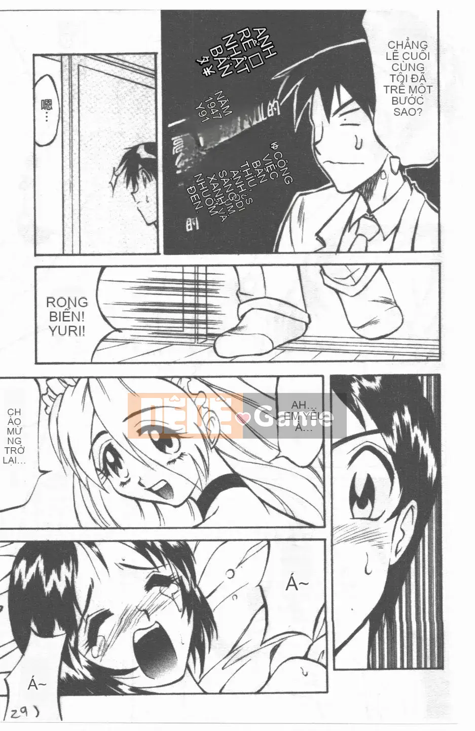 [Takaoka Motofumi] Maid Me Mad