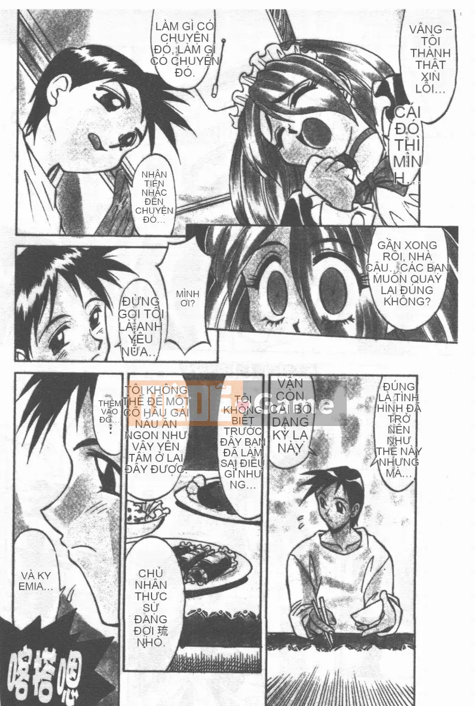 [Takaoka Motofumi] Maid Me Mad