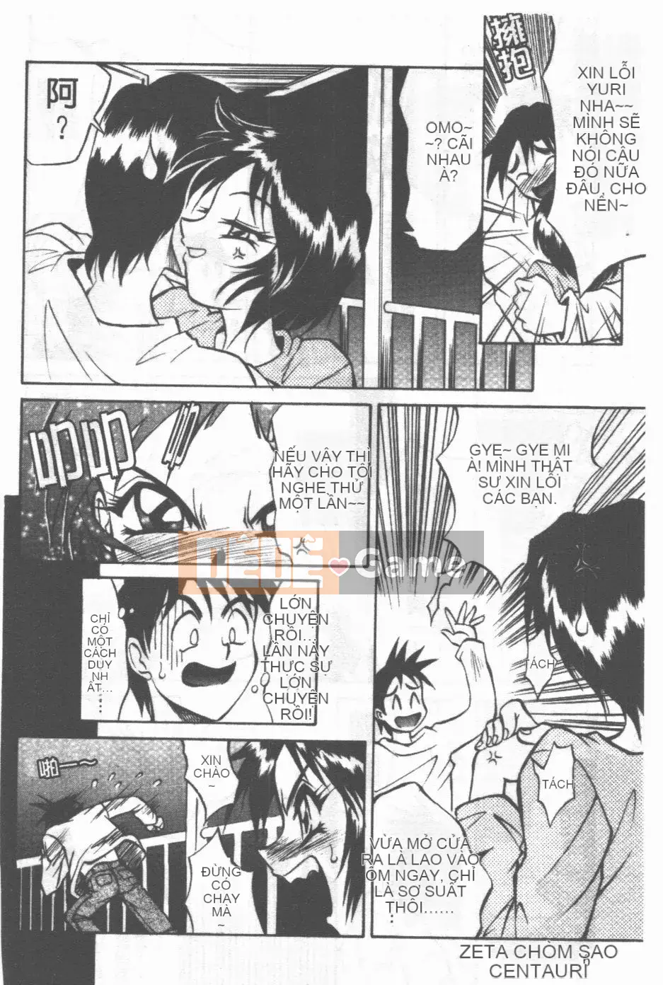 [Takaoka Motofumi] Maid Me Mad