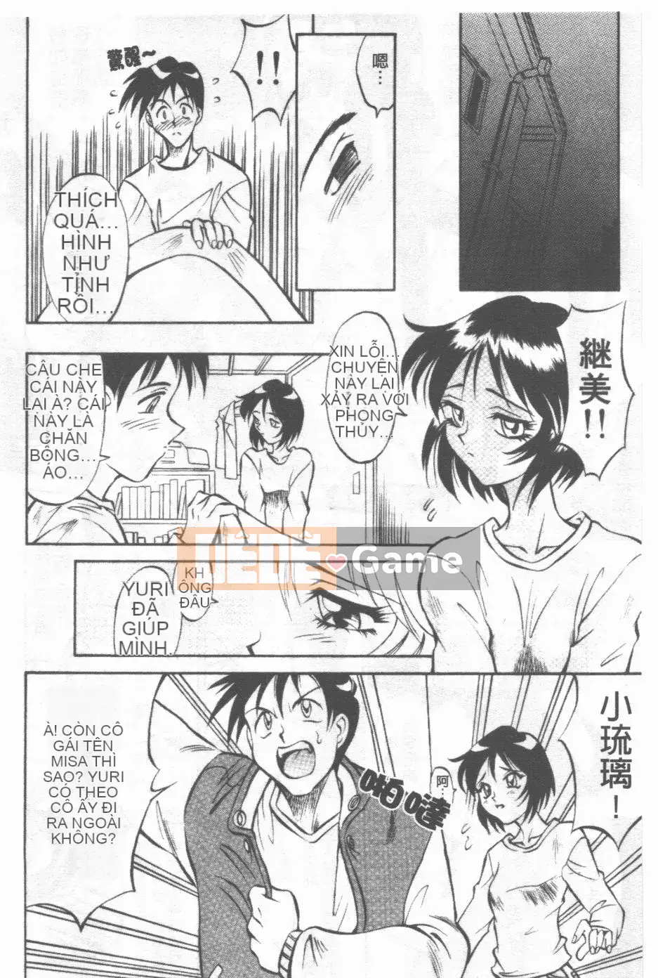 [Takaoka Motofumi] Maid Me Mad