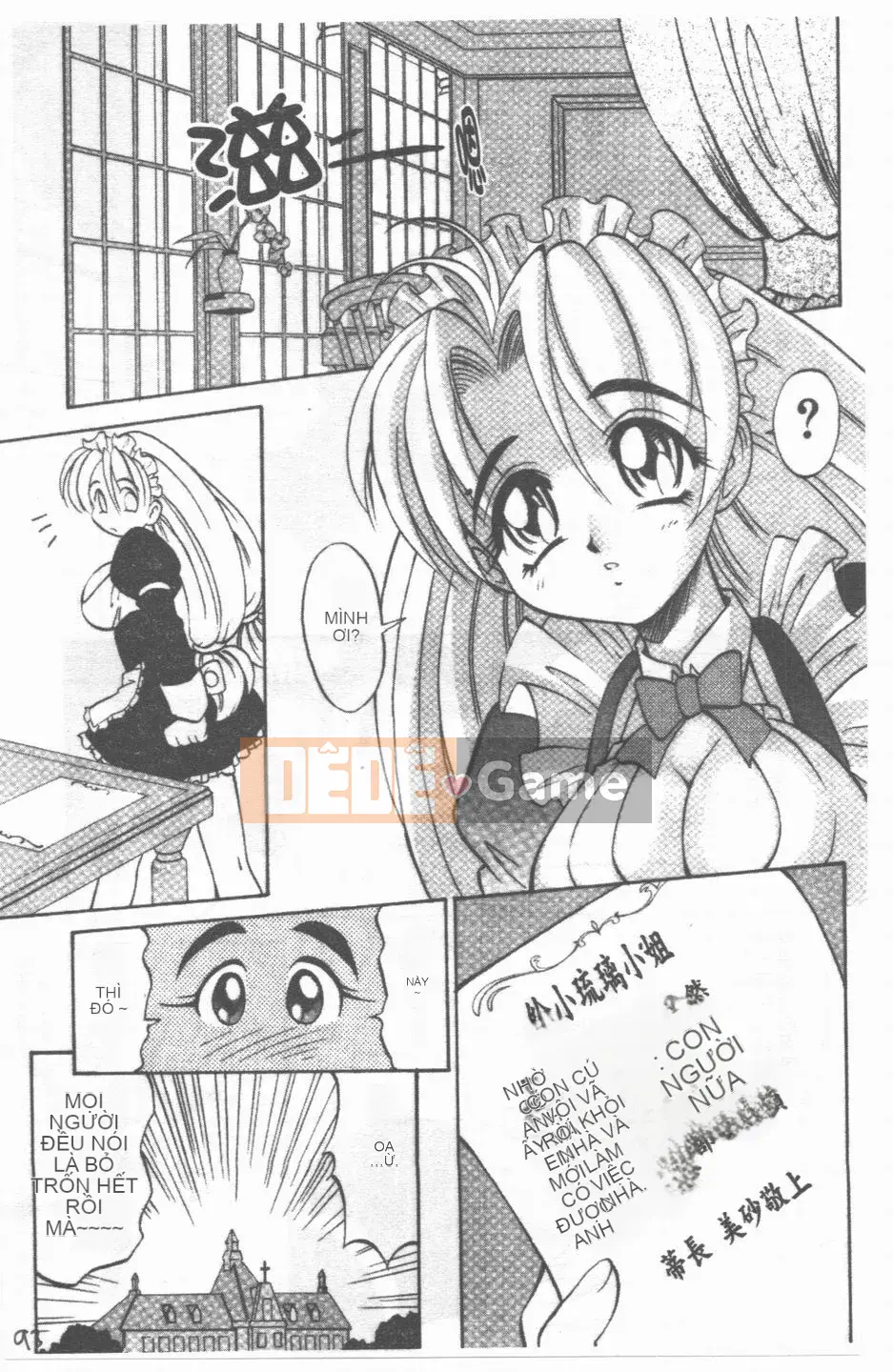 [Takaoka Motofumi] Maid Me Mad