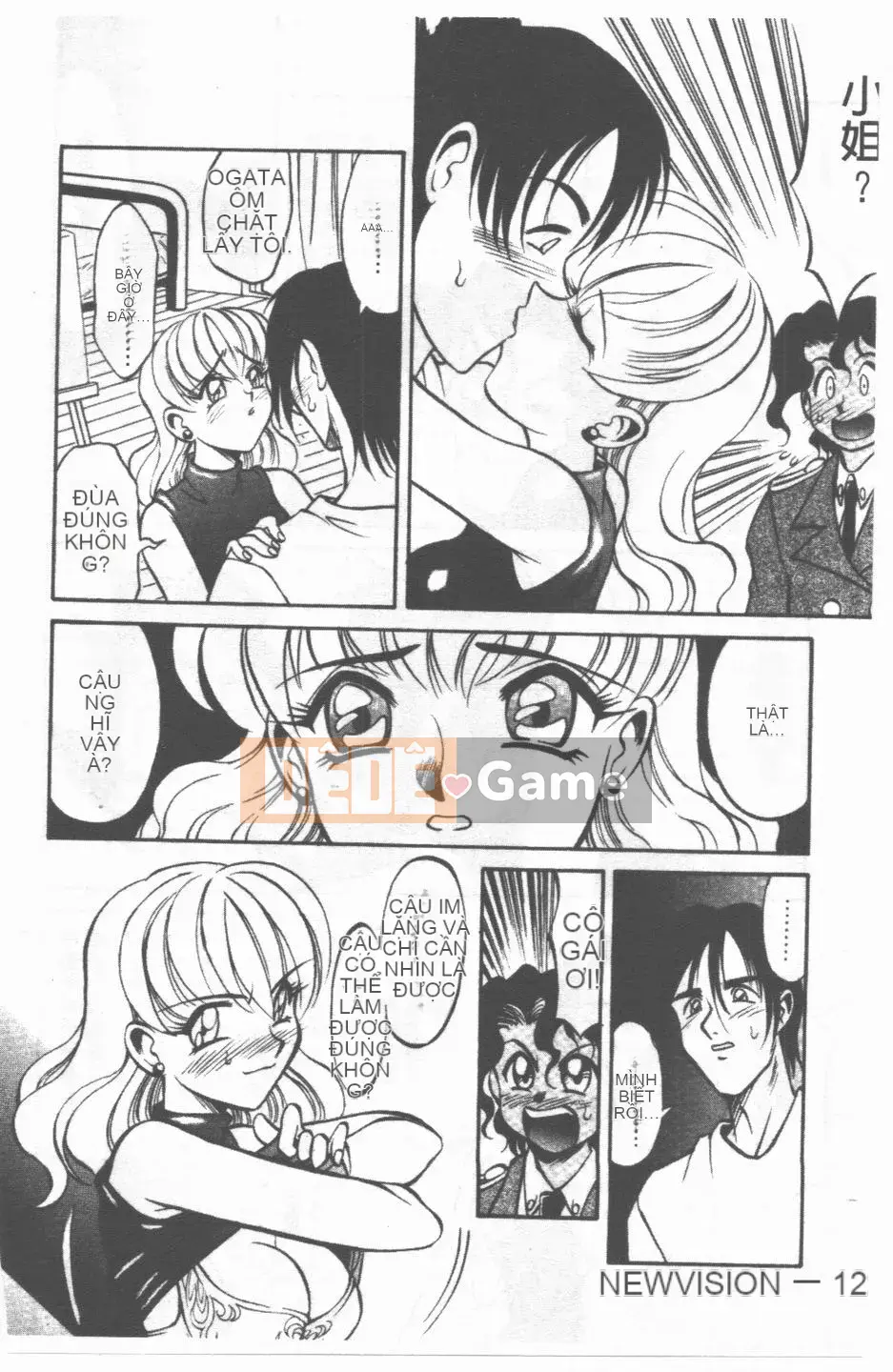 [Takaoka Motofumi] Maid Me Mad