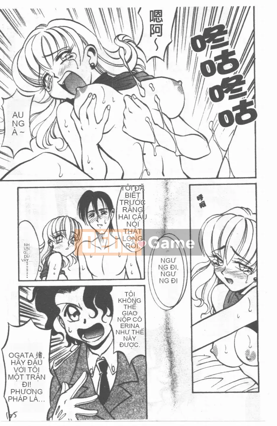 [Takaoka Motofumi] Maid Me Mad