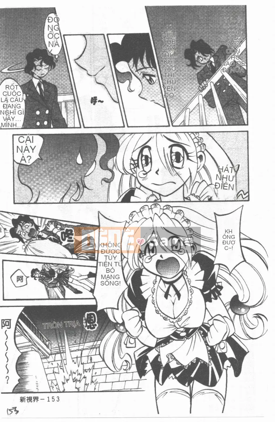 [Takaoka Motofumi] Maid Me Mad