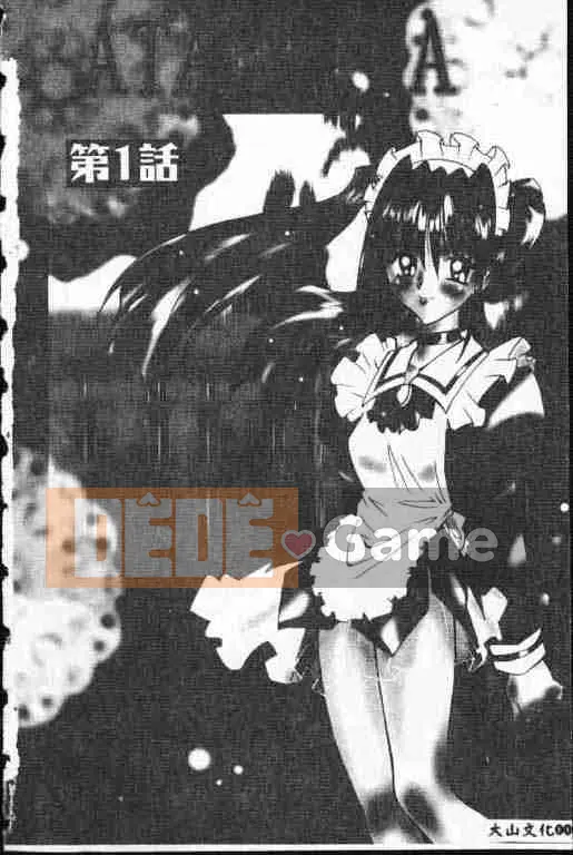 [Takaoka Motofumi] ATARAXIA