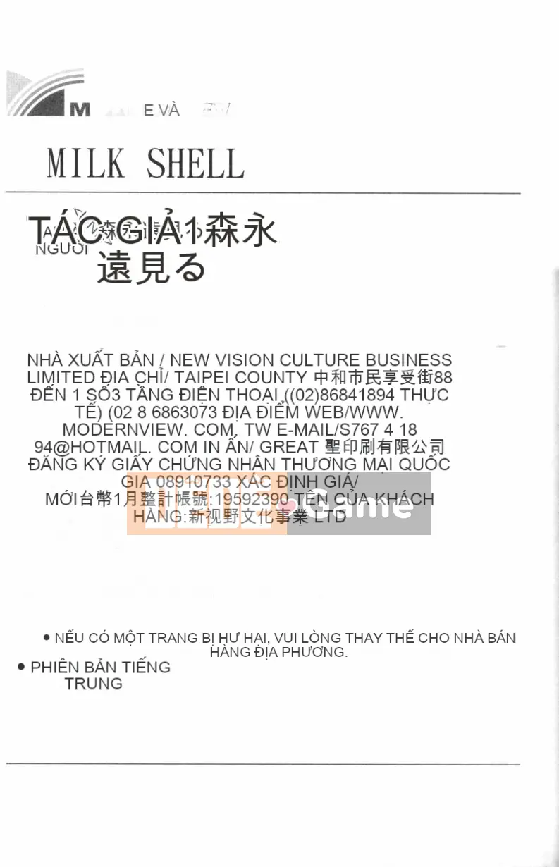 [Sữa Morinaga] VỎ SỮA [Trung Quốc]