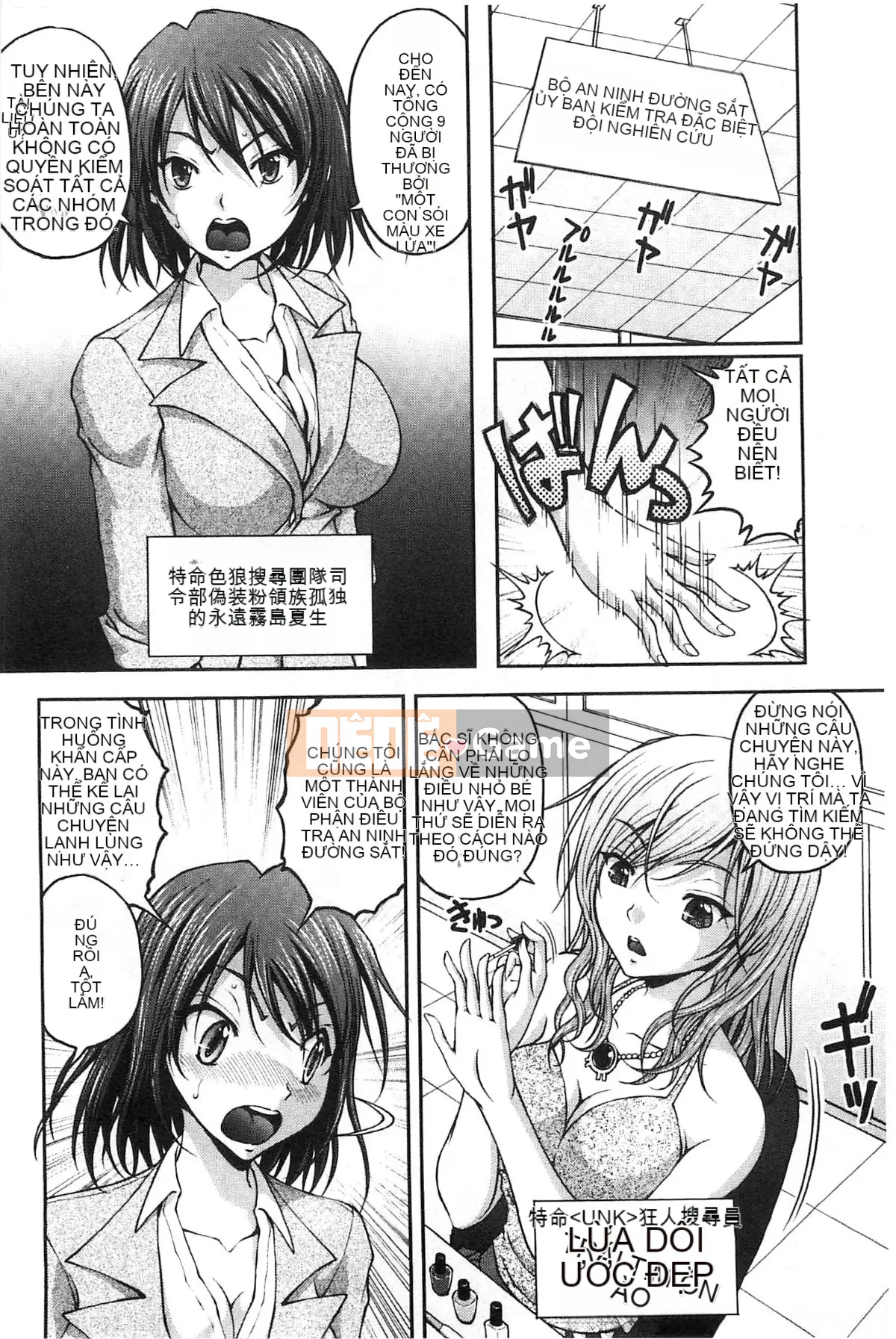 [Sakaki Naomoto] Đội bí mật quấy rối tình dục đặc biệt Đội tấn công và phòng thủ K