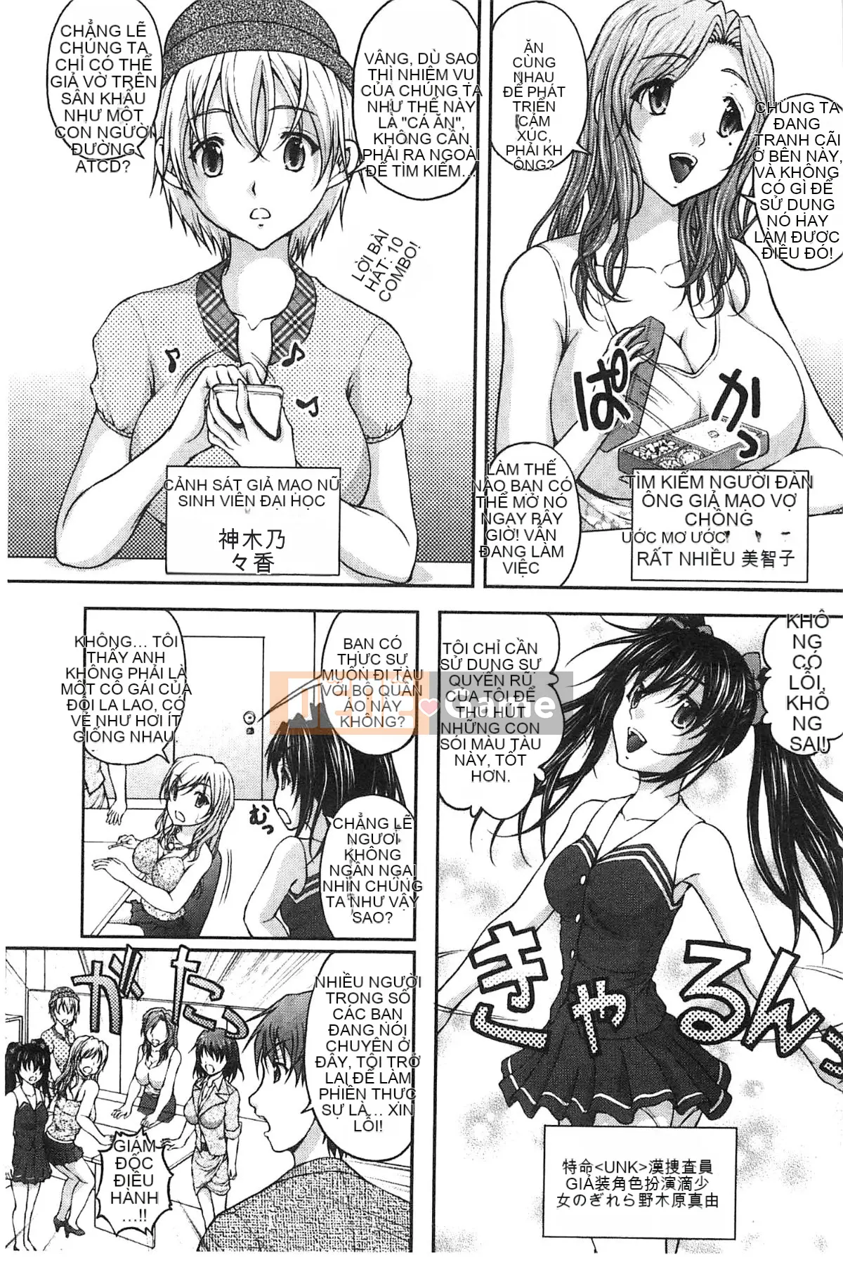 [Sakaki Naomoto] Đội bí mật quấy rối tình dục đặc biệt Đội tấn công và phòng thủ K