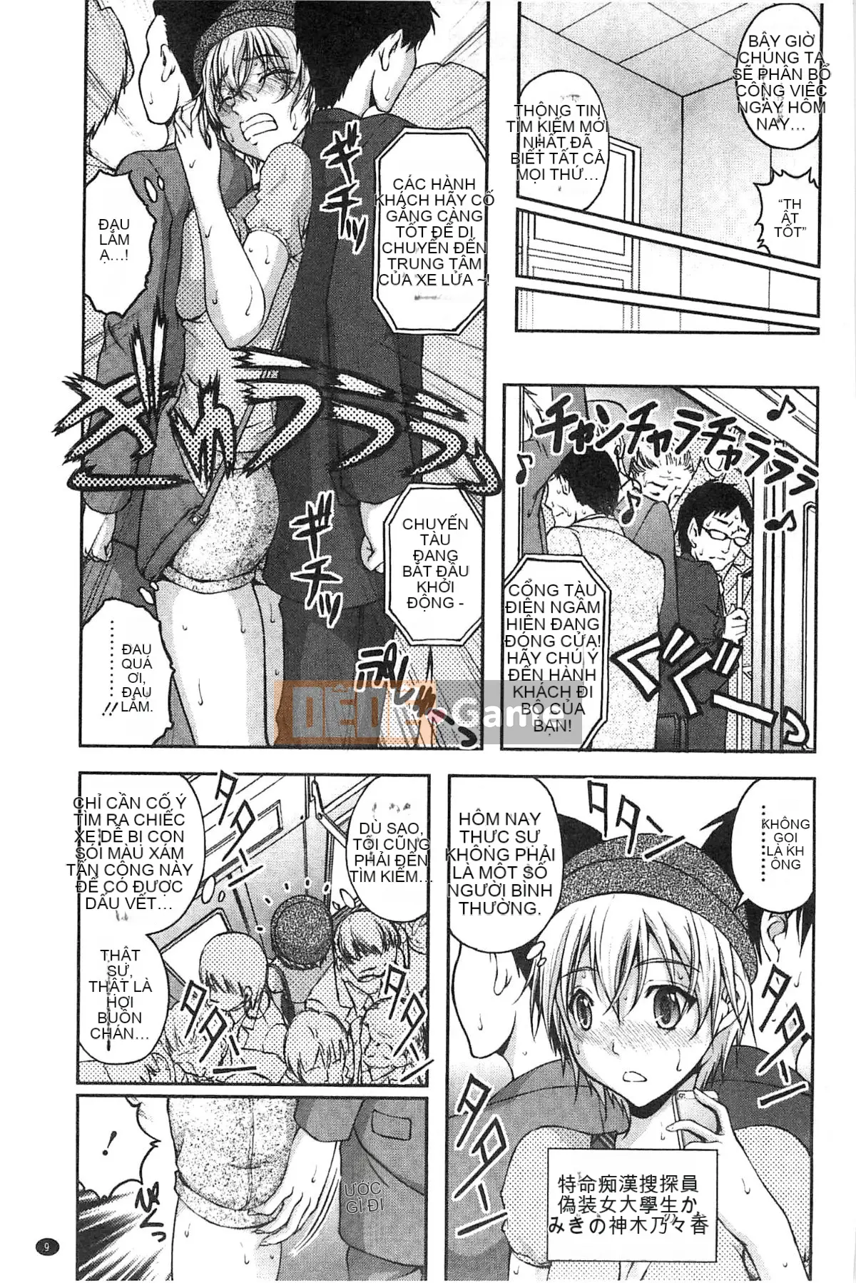 [Sakaki Naomoto] Đội bí mật quấy rối tình dục đặc biệt Đội tấn công và phòng thủ K