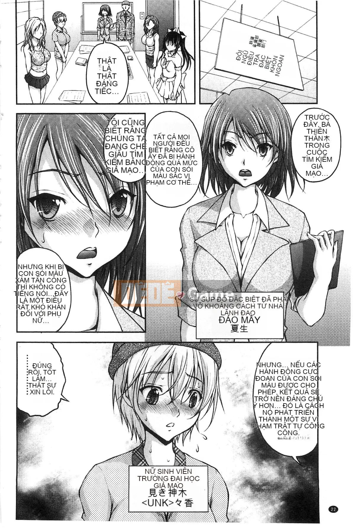 [Sakaki Naomoto] Đội bí mật quấy rối tình dục đặc biệt Đội tấn công và phòng thủ K