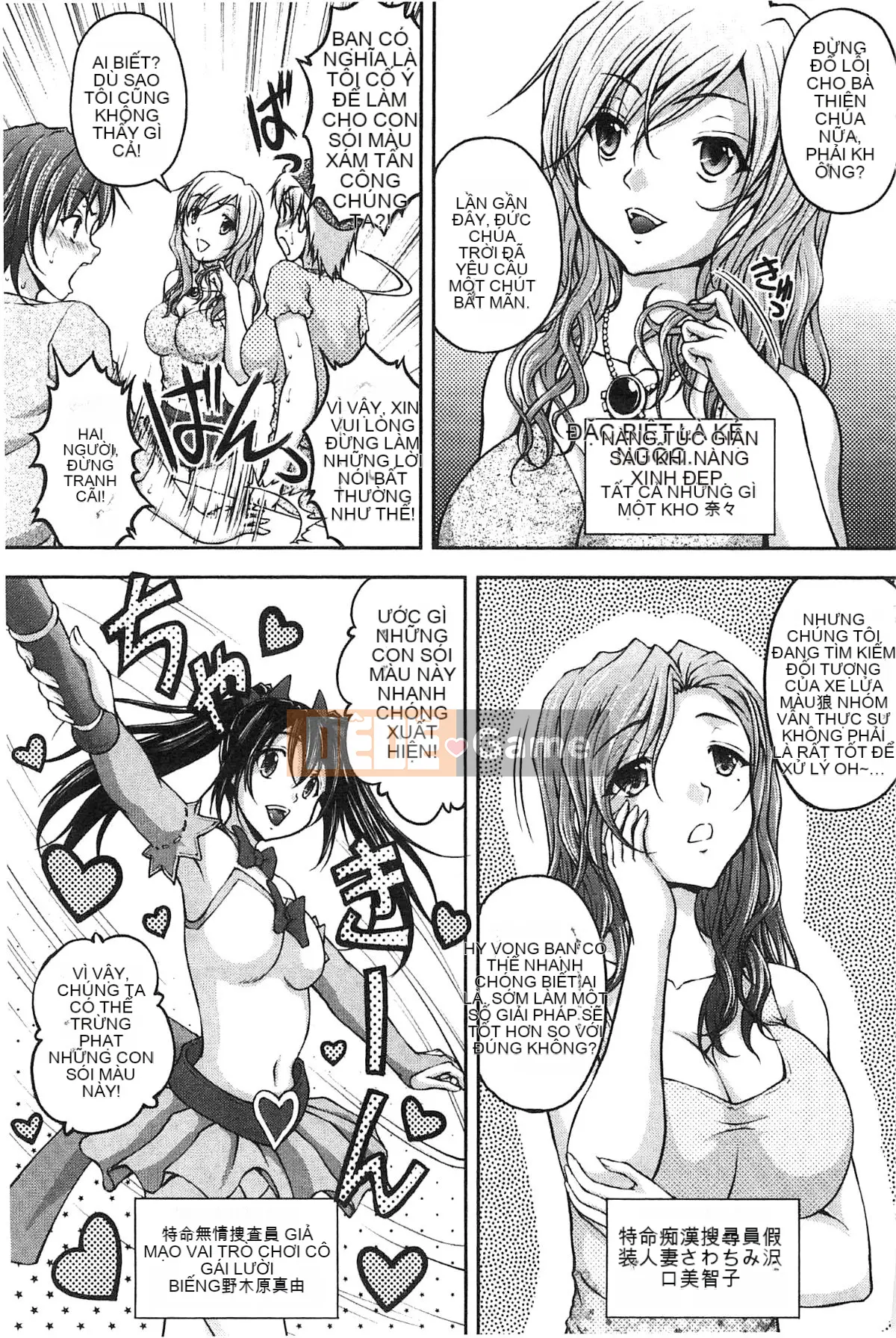 [Sakaki Naomoto] Đội bí mật quấy rối tình dục đặc biệt Đội tấn công và phòng thủ K