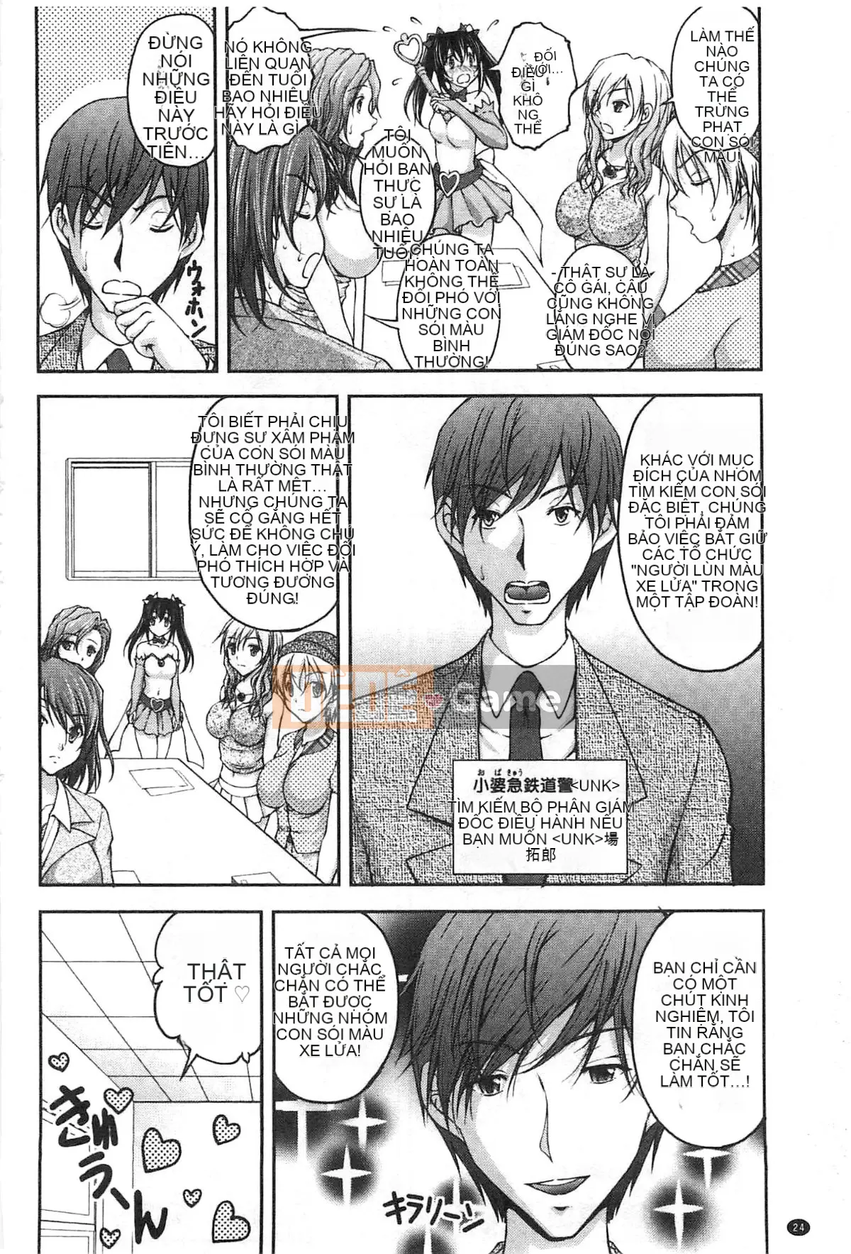 [Sakaki Naomoto] Đội bí mật quấy rối tình dục đặc biệt Đội tấn công và phòng thủ K