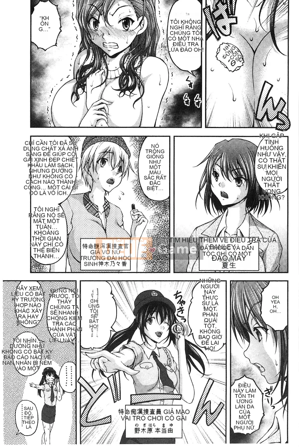 [Sakaki Naomoto] Đội bí mật quấy rối tình dục đặc biệt Đội tấn công và phòng thủ K