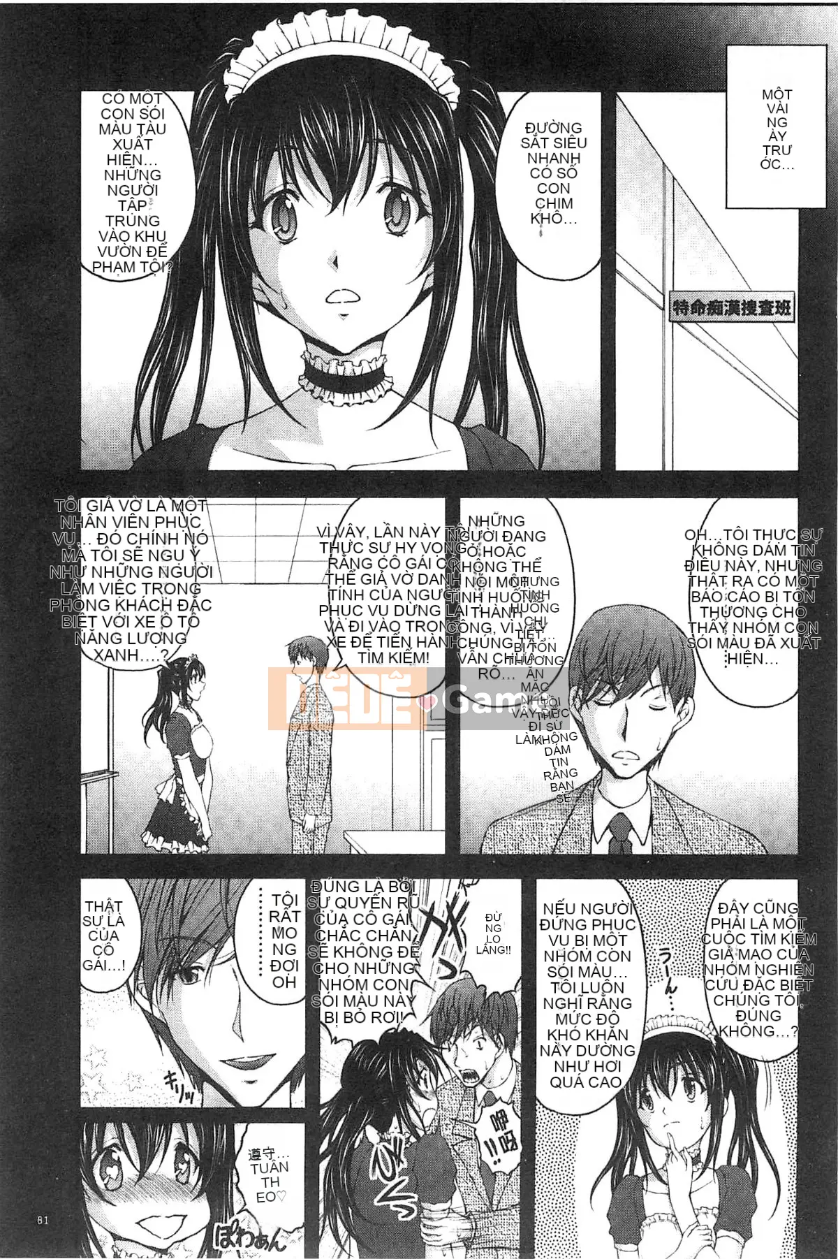 [Sakaki Naomoto] Đội bí mật quấy rối tình dục đặc biệt Đội tấn công và phòng thủ K