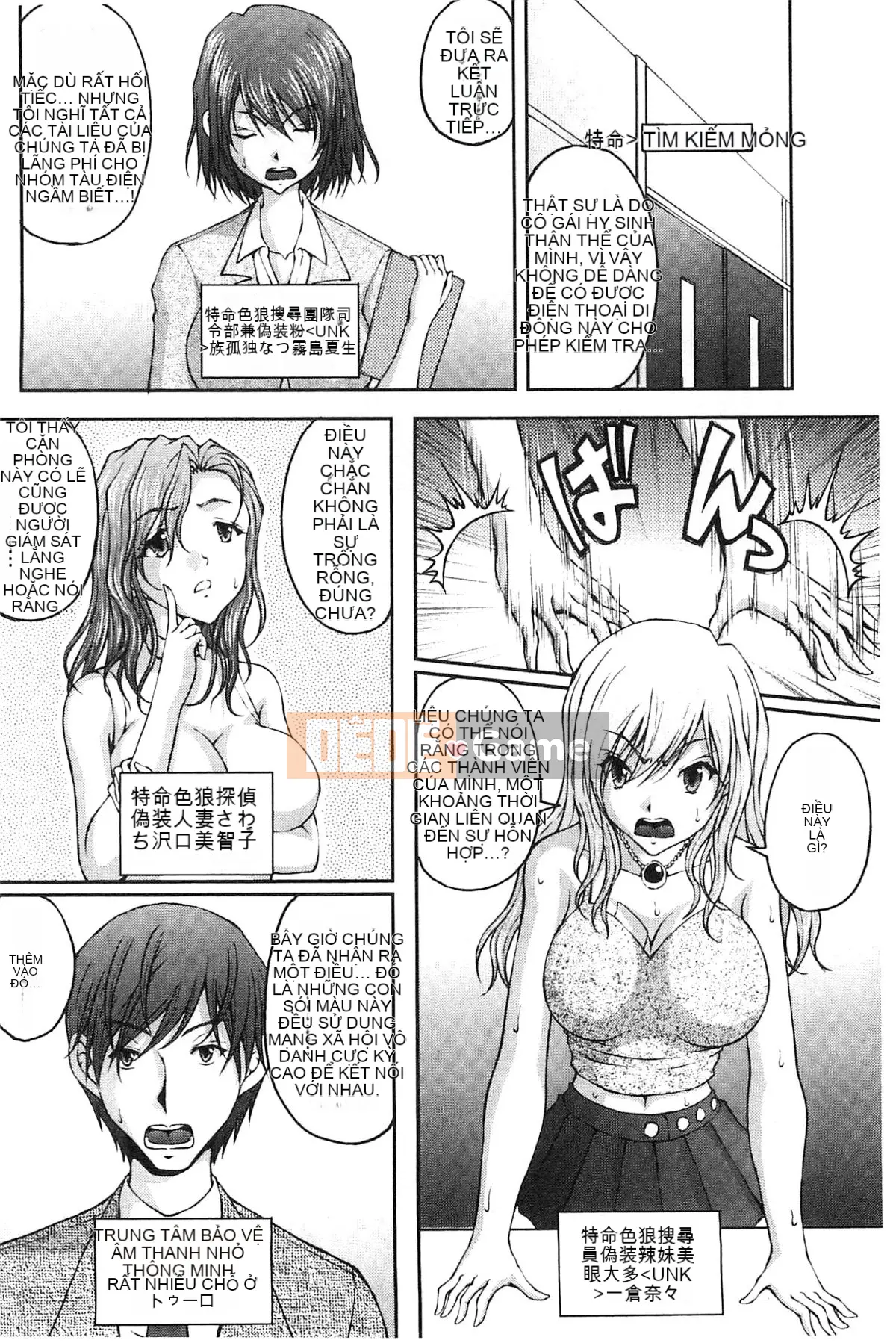 [Sakaki Naomoto] Đội bí mật quấy rối tình dục đặc biệt Đội tấn công và phòng thủ K