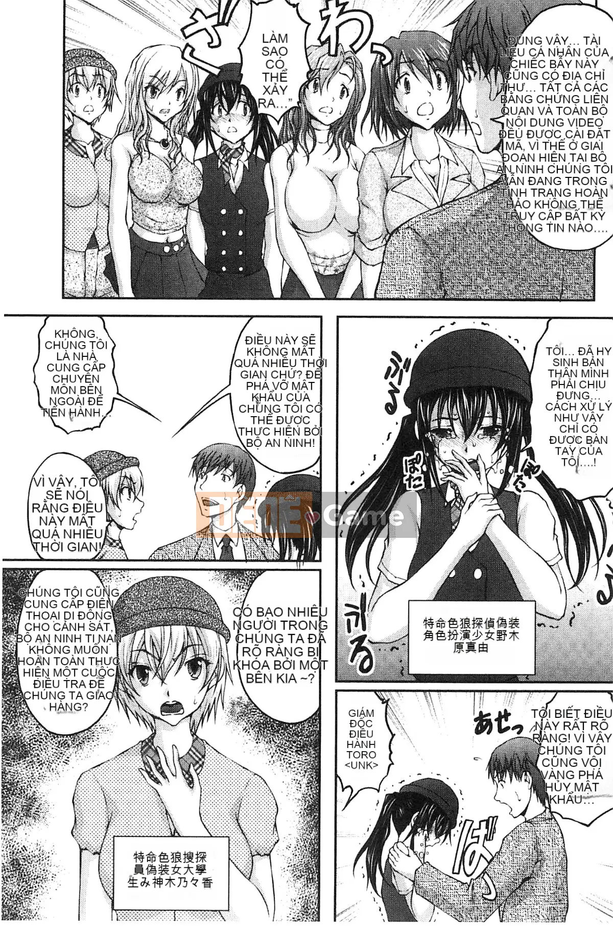 [Sakaki Naomoto] Đội bí mật quấy rối tình dục đặc biệt Đội tấn công và phòng thủ K