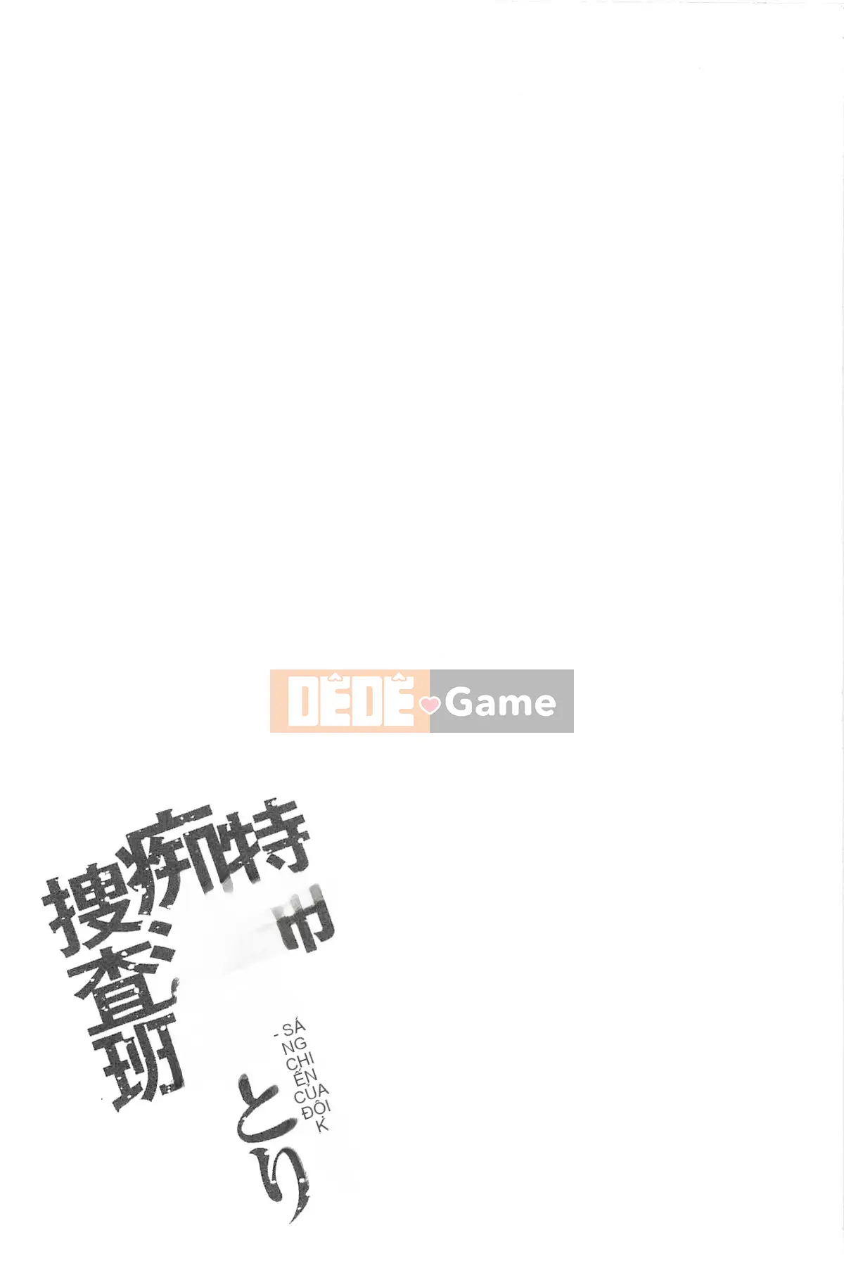 [Sakaki Naomoto] Đội bí mật quấy rối tình dục đặc biệt Đội tấn công và phòng thủ K