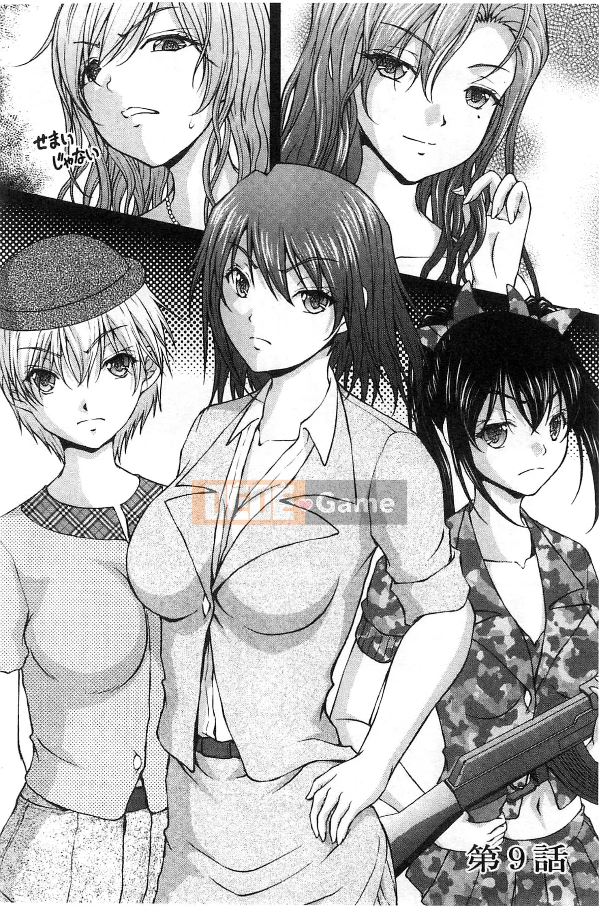 [Sakaki Naomoto] Đội bí mật quấy rối tình dục đặc biệt Đội tấn công và phòng thủ K