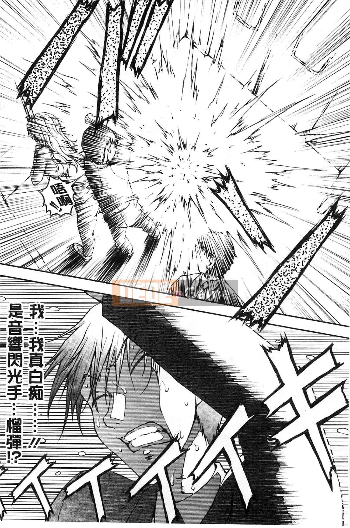 [Sakaki Naomoto] Đội bí mật quấy rối tình dục đặc biệt Đội tấn công và phòng thủ K