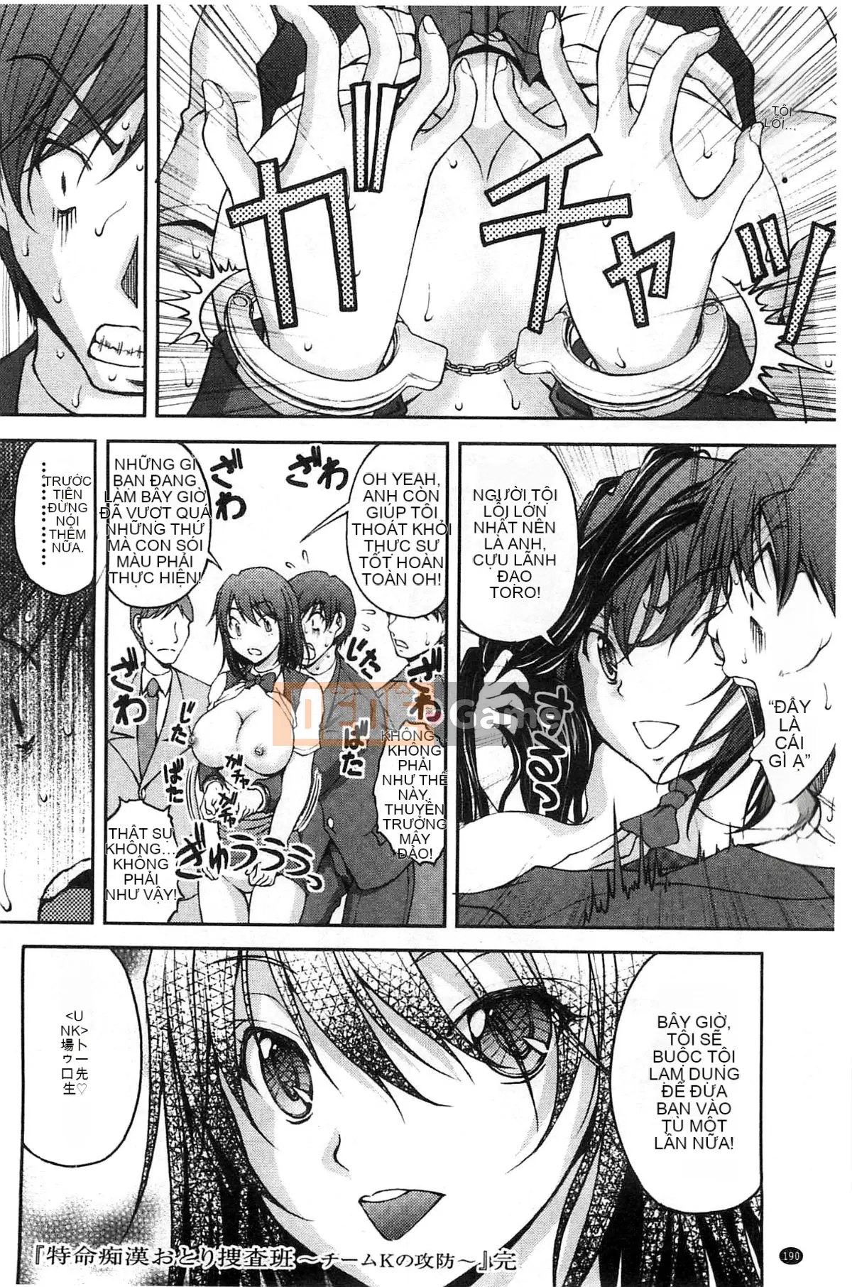 [Sakaki Naomoto] Đội bí mật quấy rối tình dục đặc biệt Đội tấn công và phòng thủ K
