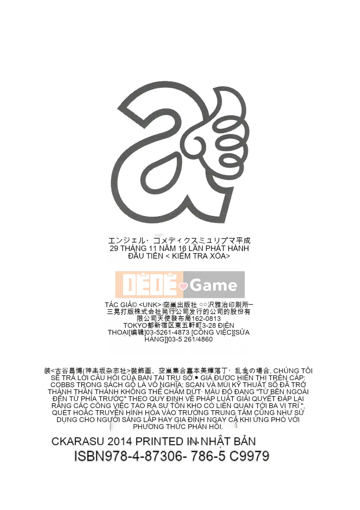 [Nhóm càn quét 4K][Karasu] Miurizuma