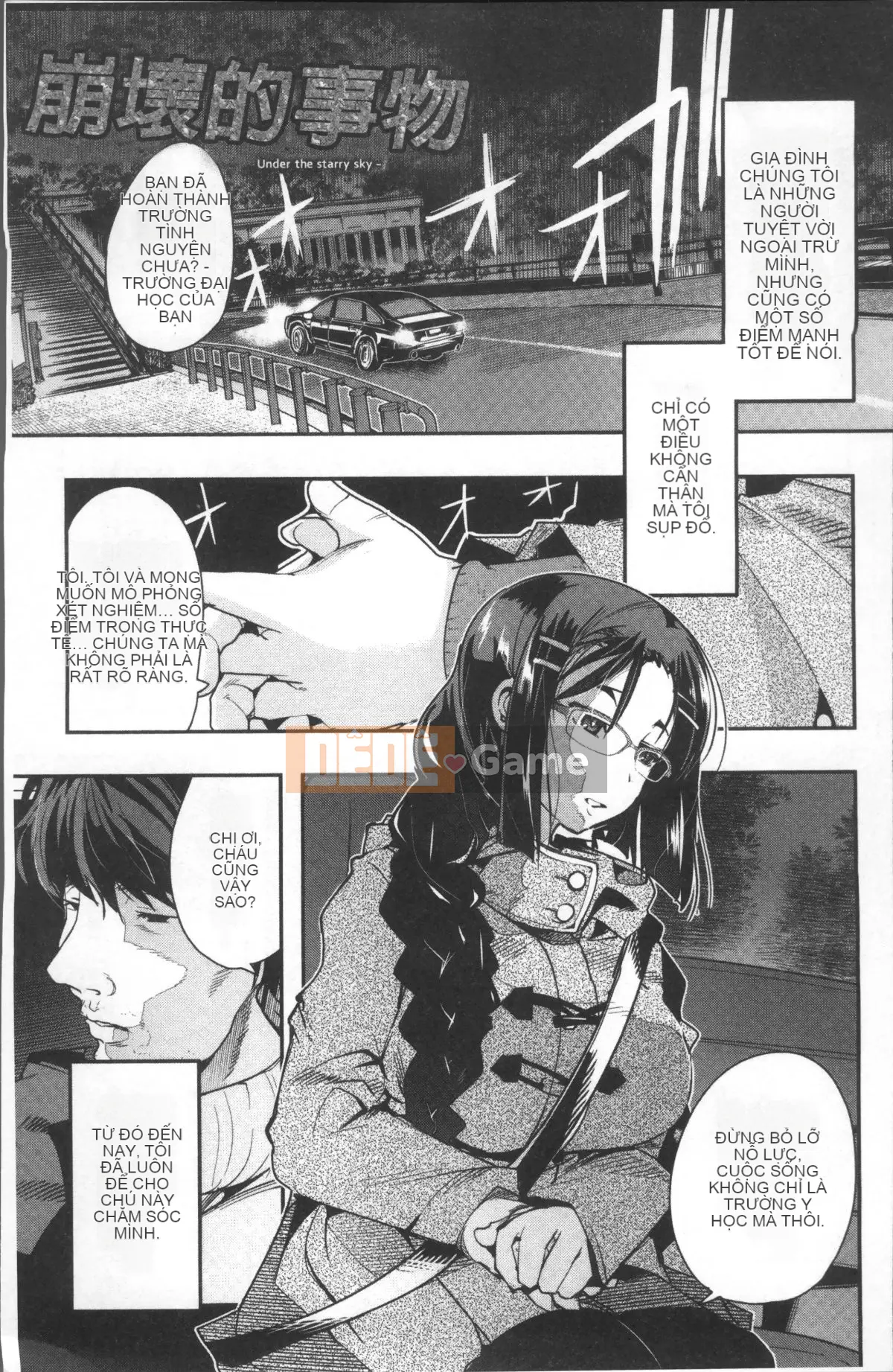 [4K Sousou-gumi][Uchiuchi Keyaki] Nymphogarden