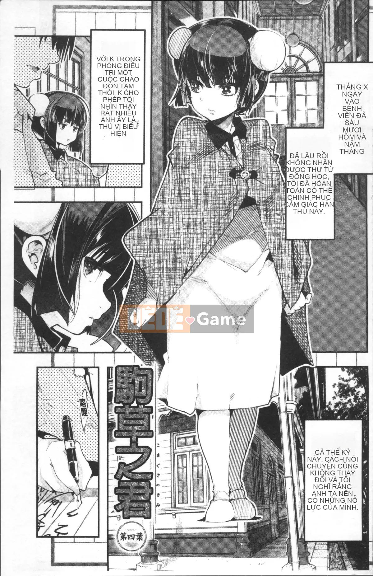 [4K Sousou-gumi][Uchiuchi Keyaki] Nymphogarden