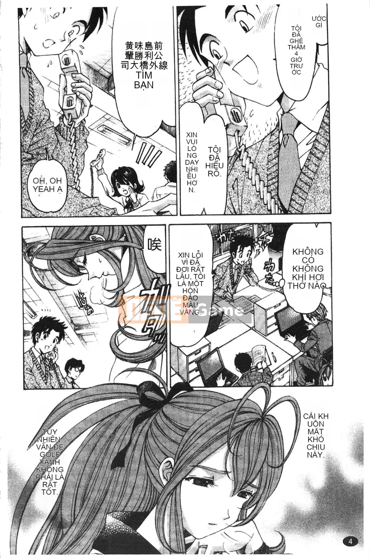 [Kobayashi Takumi] Virgin na Relation R 5 [Tiếng Trung]